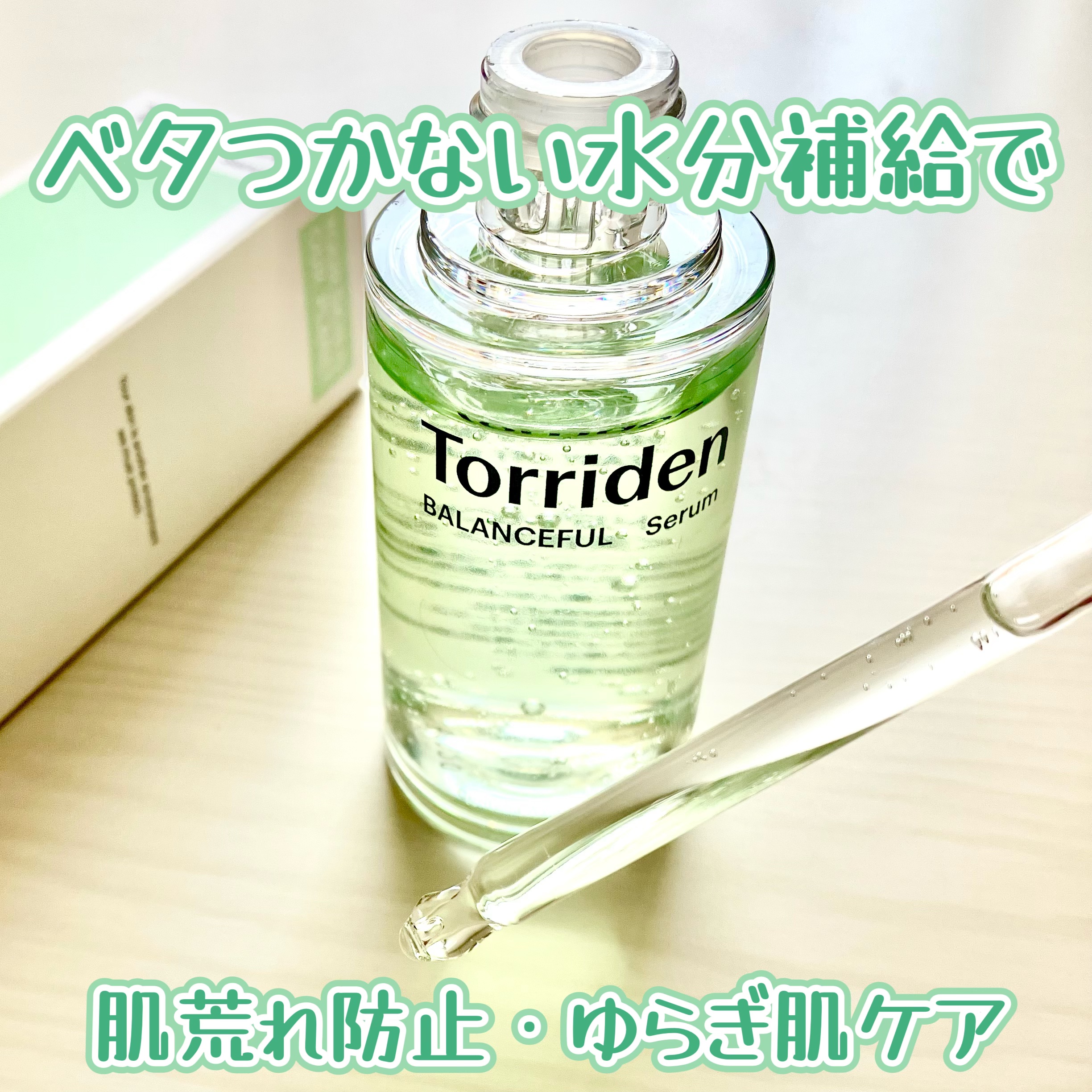 Torridenのスキンケア・基礎化粧品 トリデン ダイブインマスクパック
