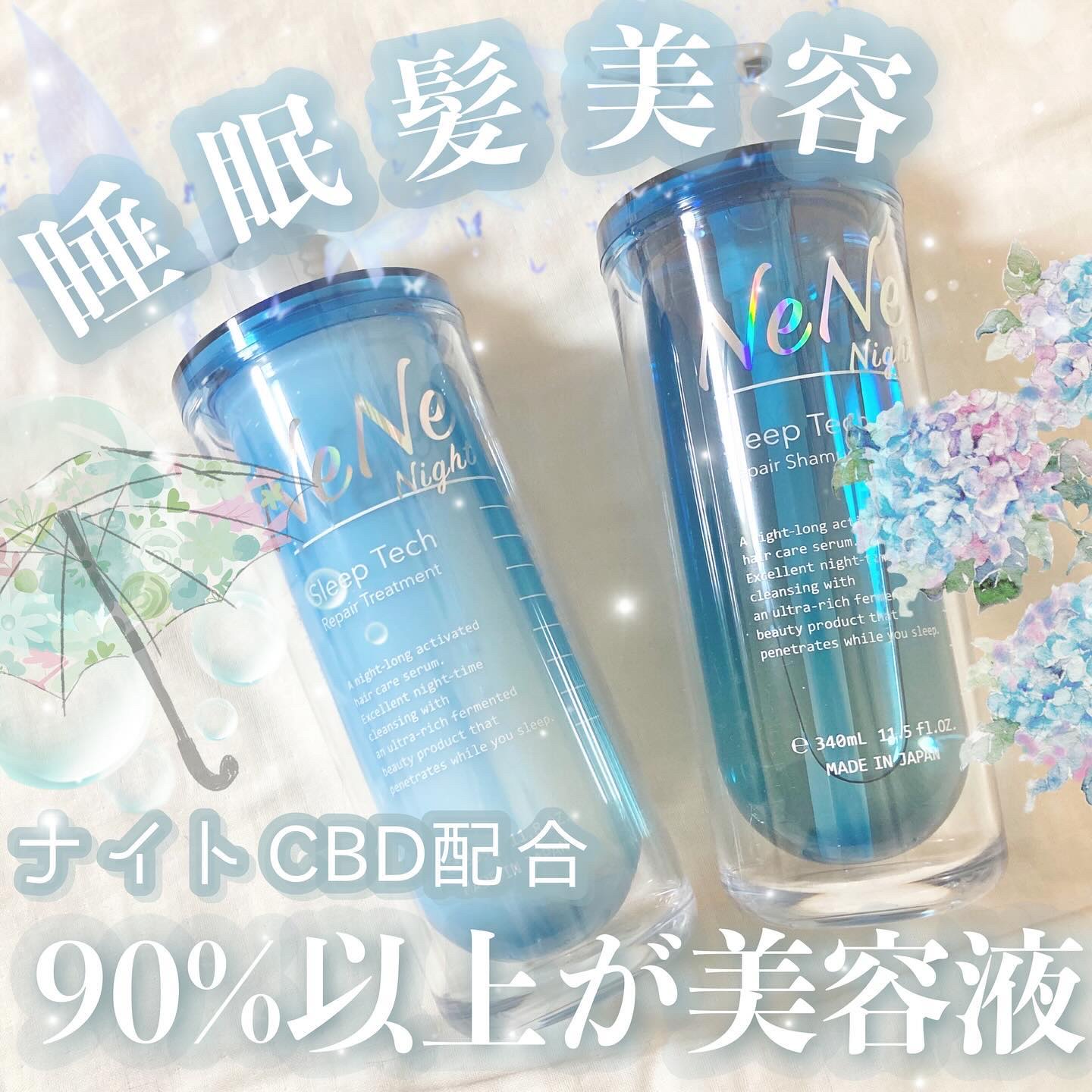 スリープテック リペア シャンプー／ヘアトリートメント/NeNe Night/市販シャンプーを使ったクチコミ（1枚目）