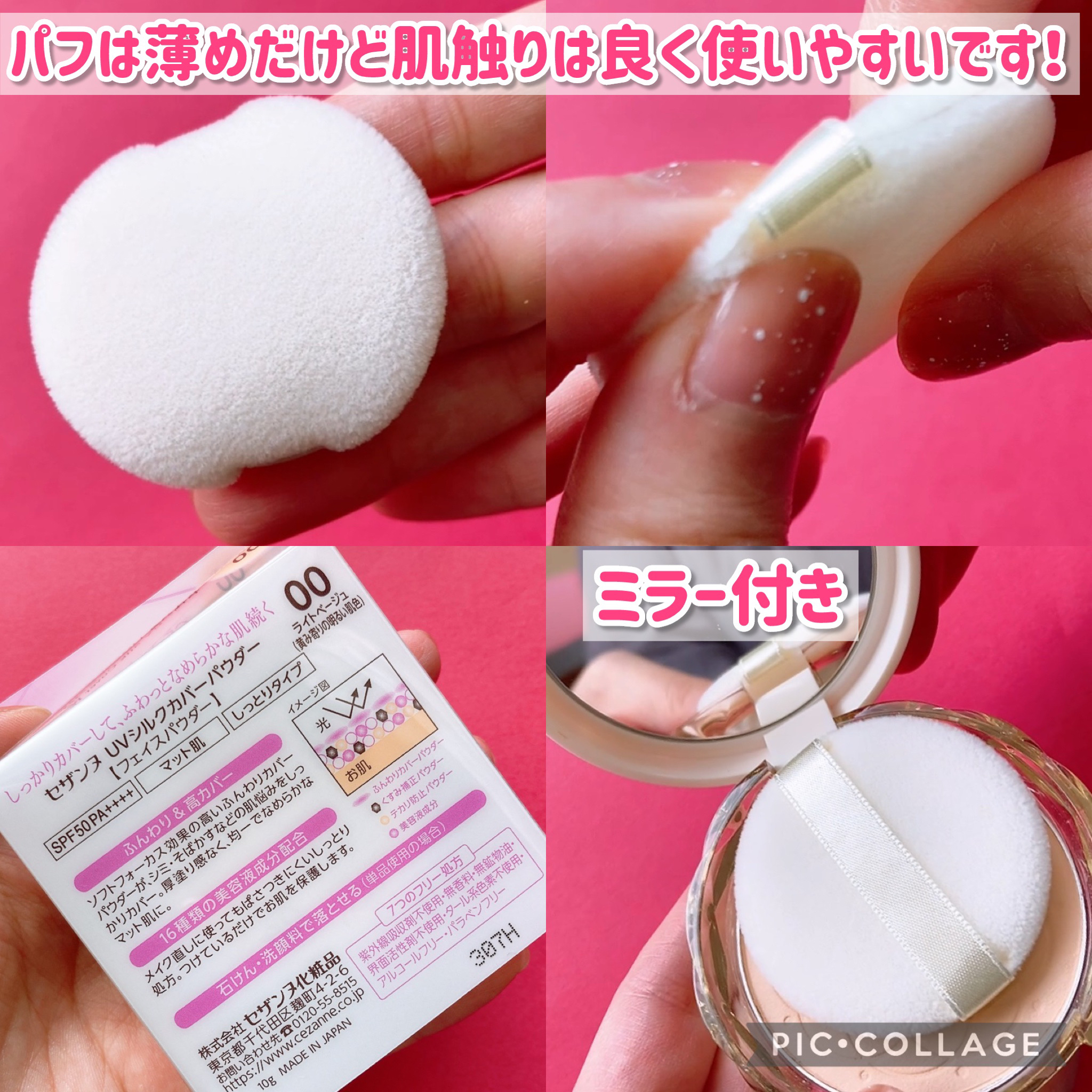 UVシルクカバーパウダー/CEZANNE/プレストパウダーを使ったクチコミ（3枚目）