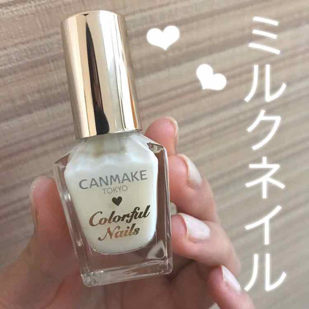カラフルネイルズ キャンメイクの口コミ 白だけど白じゃない かわいいミルクネイル By もんぶらん 脂性肌 10代後半 Lips