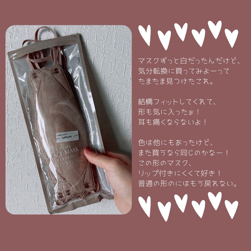 diamond shape 3D face mask/Lattice/マスクを使ったクチコミ（2枚目）