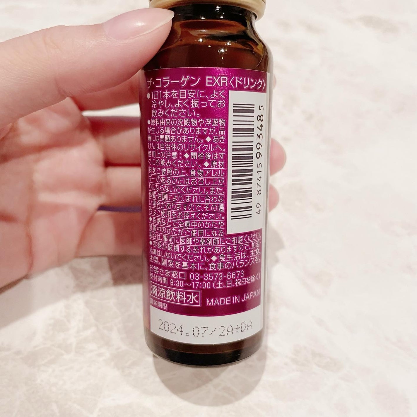 ザ・コラーゲン EXR <ドリンク>/ザ・コラーゲン/美容ドリンクを使ったクチコミ(3枚目)