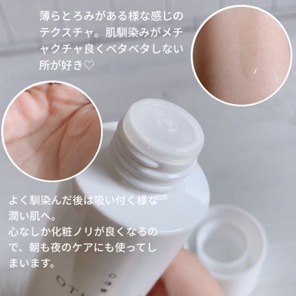 リンクルホワイトニングローション/OTHELLO/化粧水を使ったクチコミ(2枚目)