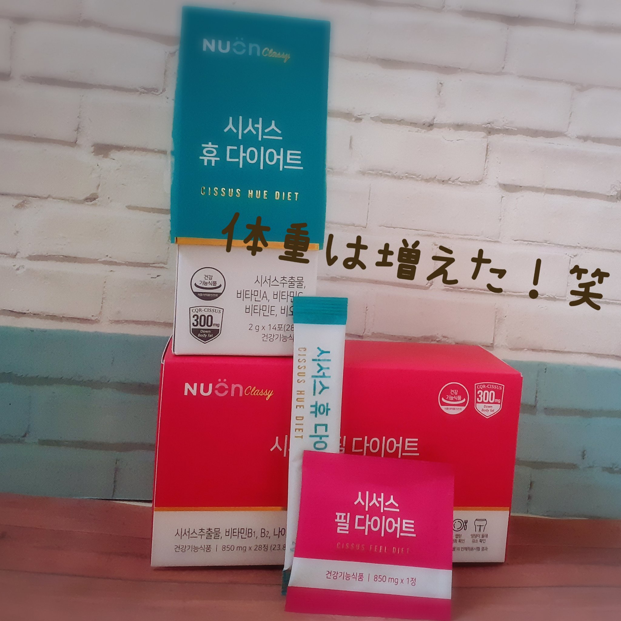 CISSUS FEEL/nuon/ボディサプリメントを使ったクチコミ（1枚目）