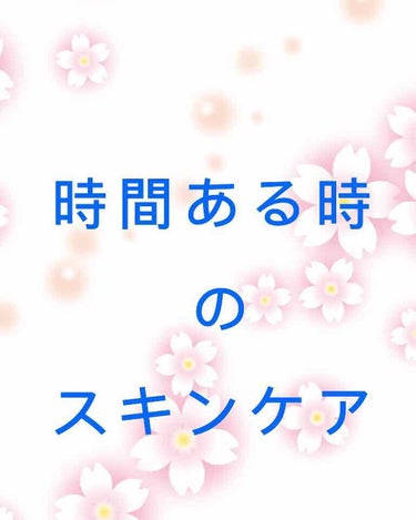 ウォッシャブル コールド クリーム/ちふれ/クレンジングクリームを使ったクチコミ（1枚目）