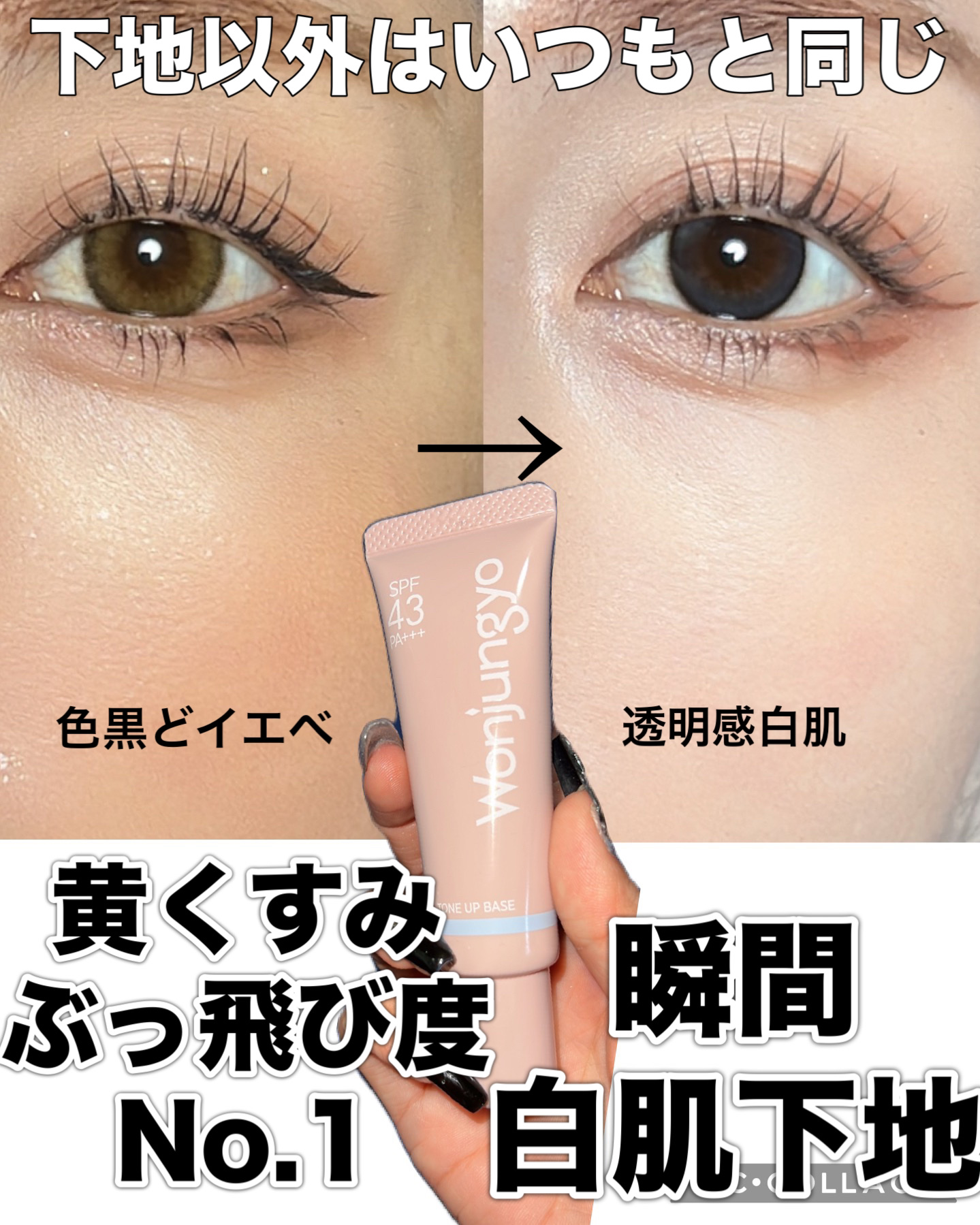 スキンプロテクトベース＜皮脂くずれ防止＞SPF50/プリマヴィスタ/化粧下地を使ったクチコミ（1枚目）