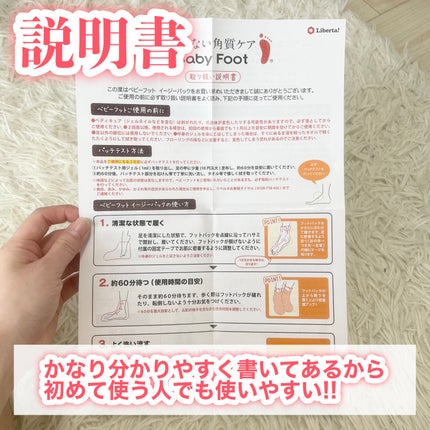 イージーパックDP60分タイプ/ベビーフット/レッグ・フットケアを使ったクチコミ(3枚目)