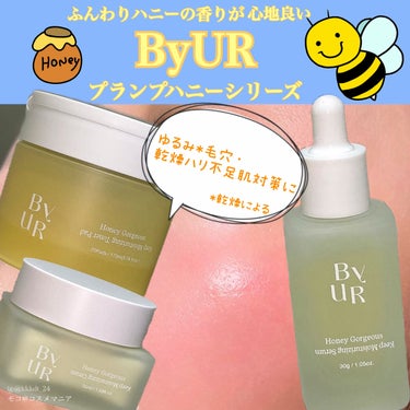 ByUR プランプハニー トナーパッドのクチコミ「ByUR プランプハニーシリーズ。



ByURのスキンケアは、



毛穴の状態に着目した.....」（1枚目）