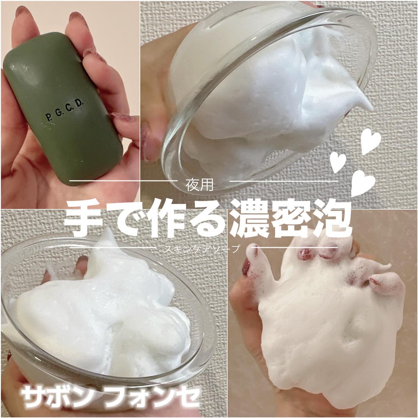 P.G.C.D. トライアルセット/P.G.C.D.(ペー・ジェー・セー・デー)/トライアルキットを使ったクチコミ（2枚目）