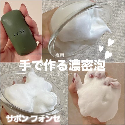 P.G.C.D. トライアルセット/P.G.C.D.(ペー・ジェー・セー・デー)/トライアルキットを使ったクチコミ(2枚目)