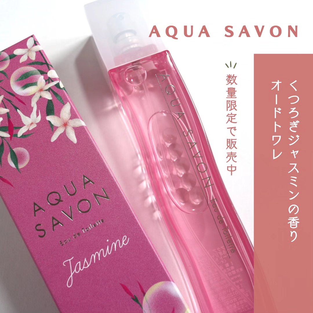 アクア シャボン くつろぎジャスミンの香り オードトワレ/アクアシャボン/香水(レディース)を使ったクチコミ（2枚目）