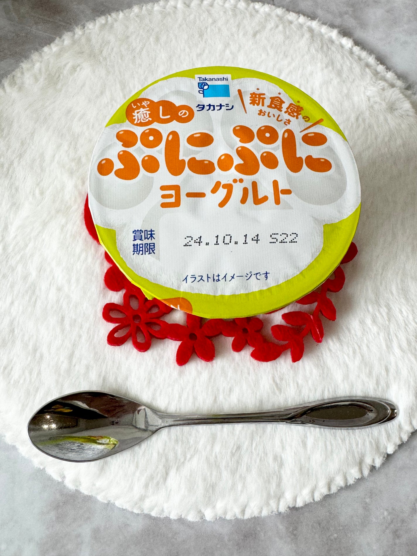 はっぱ*フォロバ100 on LIPS 「タカナシ乳業株式会社様より提供いただきました。タカナシ癒しのぷ..」(2枚目)