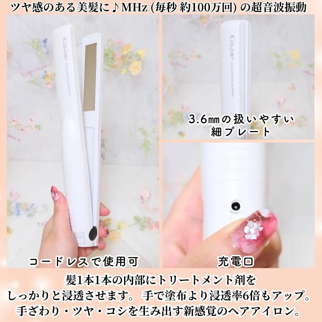 超音波トリートメントヘアアイロン/Kiboer/ストレートアイロンを使ったクチコミ（2枚目）