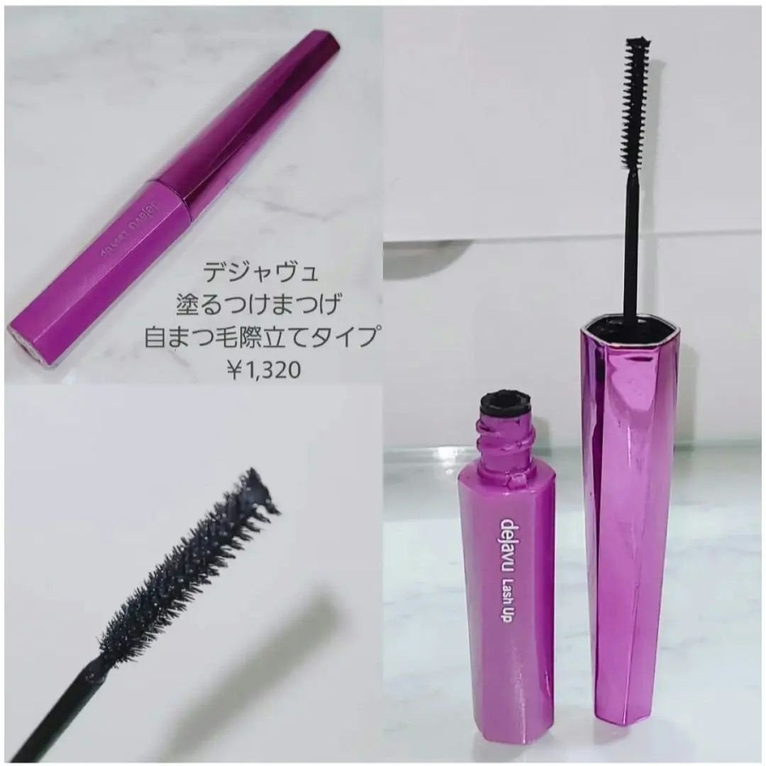 「塗るつけまつげ」自まつげ際立てタイプ/デジャヴュ/マスカラを使ったクチコミ(2枚目)