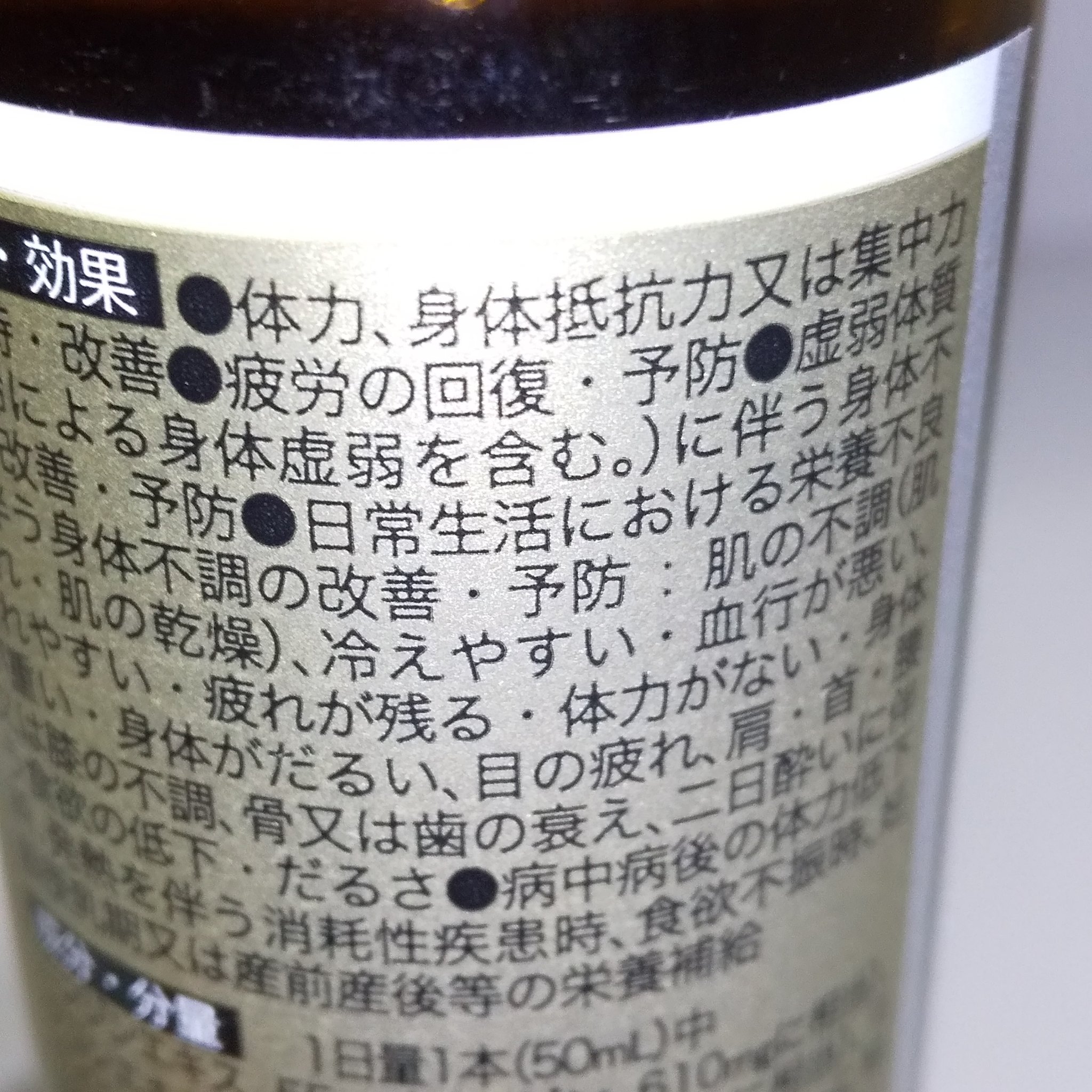 ココゾノトキコさん/田村薬品工業/健康サプリメントを使ったクチコミ（3枚目）