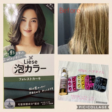 ヘアーオイル【トリートメント】/ellips/ヘアオイルを使ったクチコミ（1枚目）