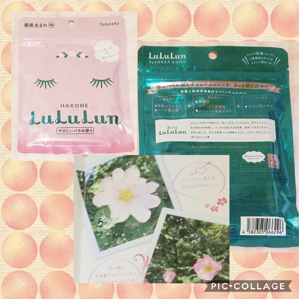 箱根ルルルン(やさしいバラの香り)/ルルルン/シートマスク・パックを使ったクチコミ(2枚目)