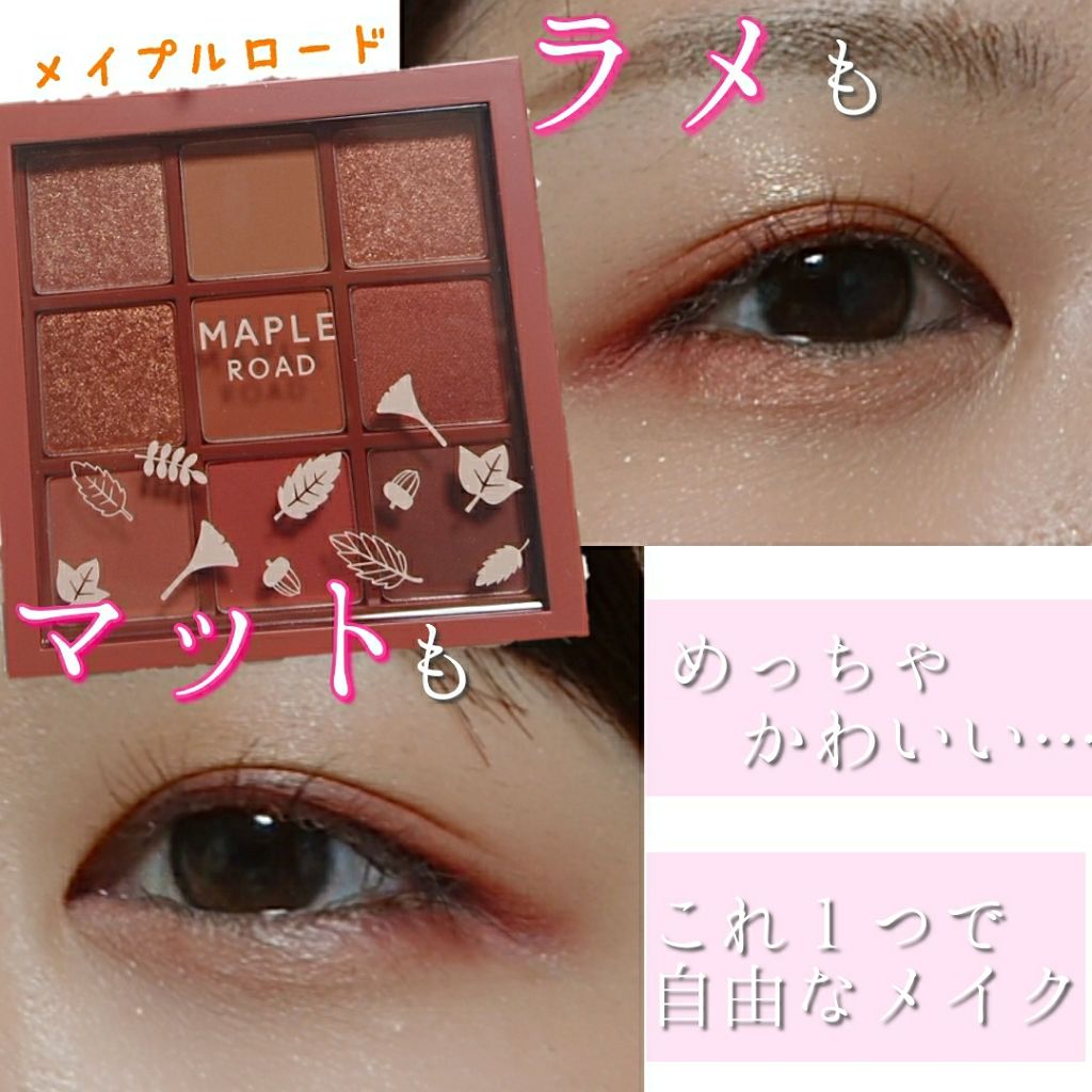 プレイカラーアイシャドウ メープルロード/ETUDE/アイシャドウパレットを使ったクチコミ(1枚目)
