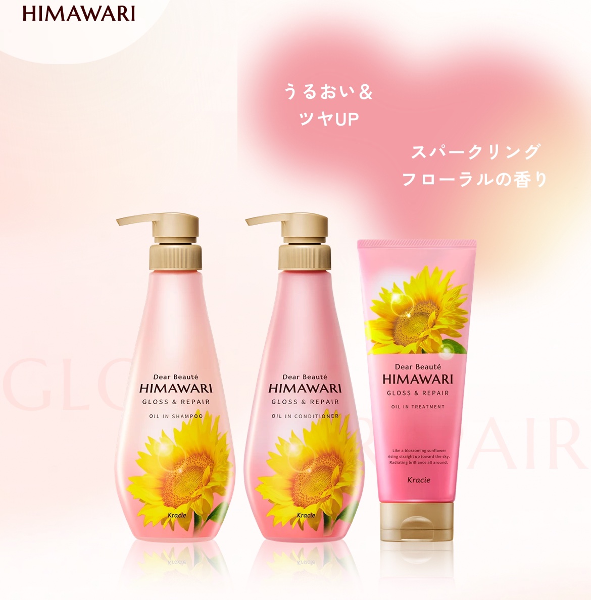 オイルインシャンプー／オイルインコンディショナー (グロス＆リペア)/ディアボーテ/市販シャンプーを使ったクチコミ（1枚目）