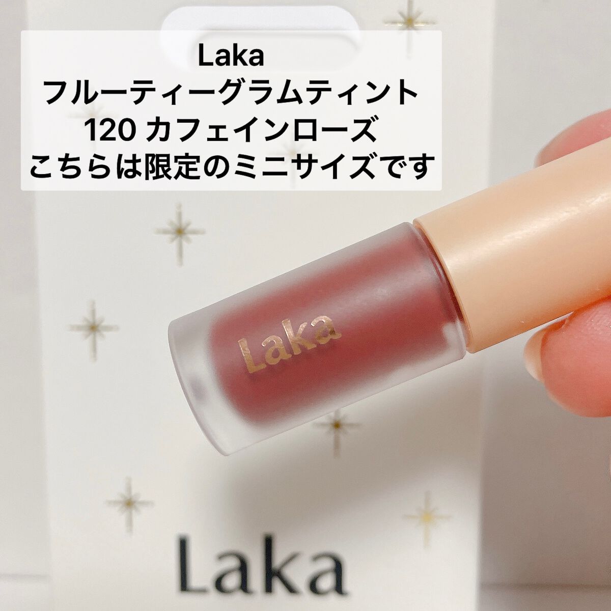 フルーティーグラムティント/Laka/リップティントを使ったクチコミ（2枚目）
