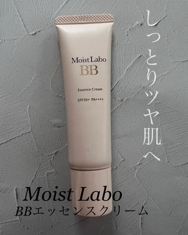 モイストラボ BBエッセンスクリーム 02シャイニーベージュ/Moist Labo/BBクリームを使ったクチコミ（1枚目）