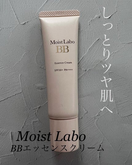 モイストラボ BBエッセンスクリーム/Moist Labo/BBクリームを使ったクチコミ(1枚目)
