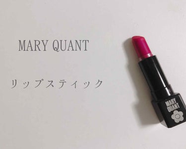 リップスティック/MARY QUANT/口紅を使ったクチコミ（1枚目）