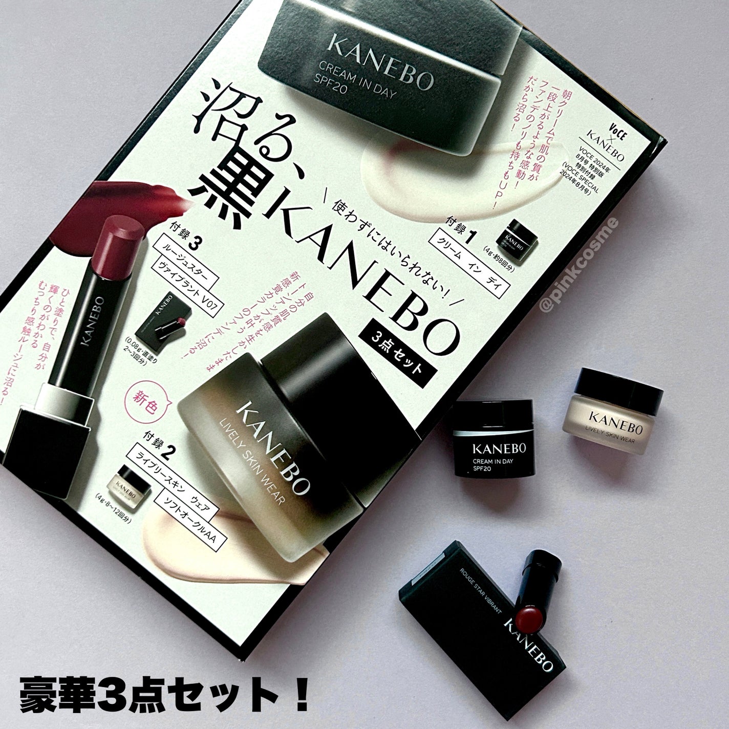 クリーム イン デイ/KANEBO/フェイスクリームを使ったクチコミ(2枚目)