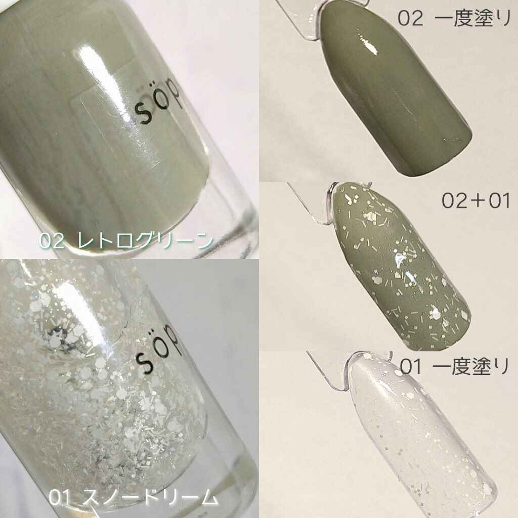 ネイルポリッシュ/sopo/マニキュアを使ったクチコミ（2枚目）