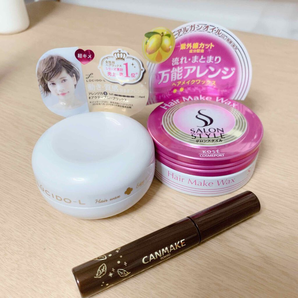 ヘアワックス (ヘアメイク)/サロンスタイル/ヘアワックス・クリームを使ったクチコミ（1枚目）