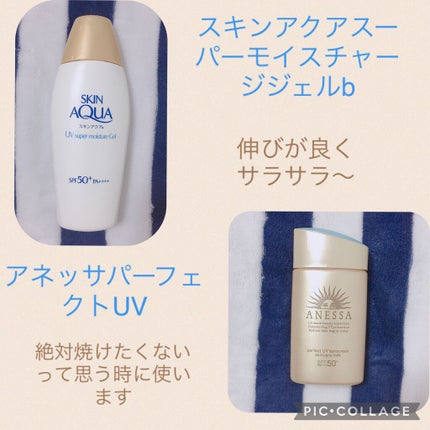 スキンアクア スーパーモイスチャージェル/スキンアクア/日焼け止めジェルを使ったクチコミ(6枚目)