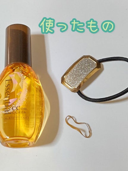 CCオイル/エッセンシャル/ヘアオイルを使ったクチコミ(6枚目)