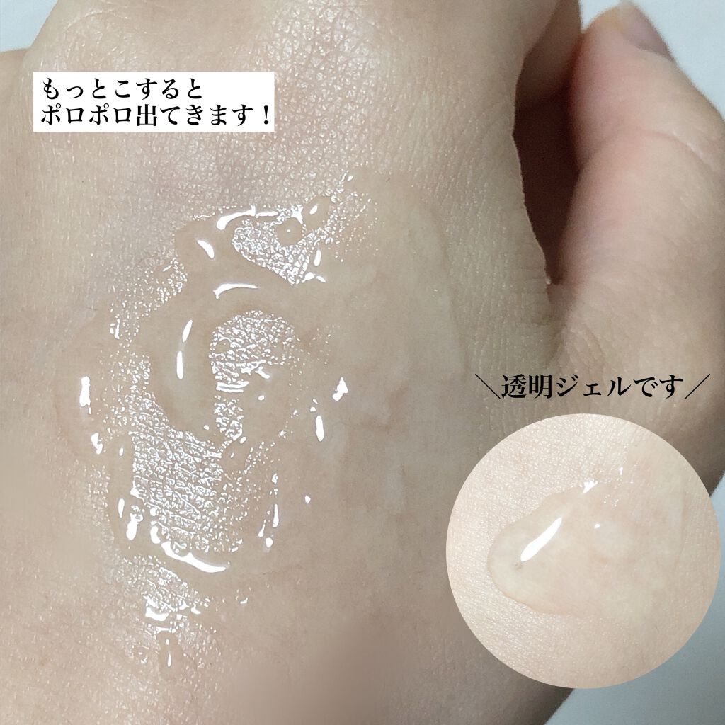 DETクリア ブライト＆ピール ピーリングジェリー <ミックスベリーの香り>/Detclear/ピーリングを使ったクチコミ（3枚目）