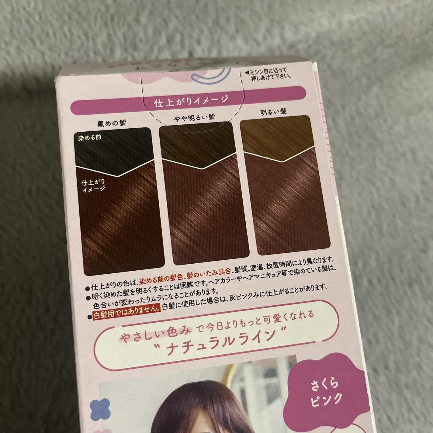 ホイップヘアカラー/ビューティラボ/ヘアカラーを使ったクチコミ(2枚目)