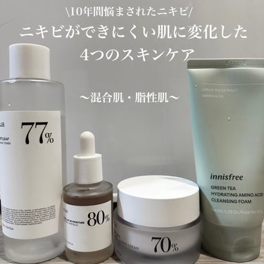 グリーンティー アミノ　フォームクレンザー/innisfree/洗顔フォームを使ったクチコミ（1枚目）