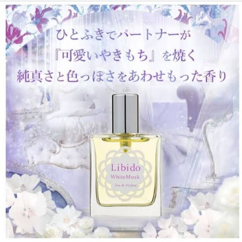 リビドーロゼ/エルシーラブコスメ/香水(レディース)を使ったクチコミ(4枚目)