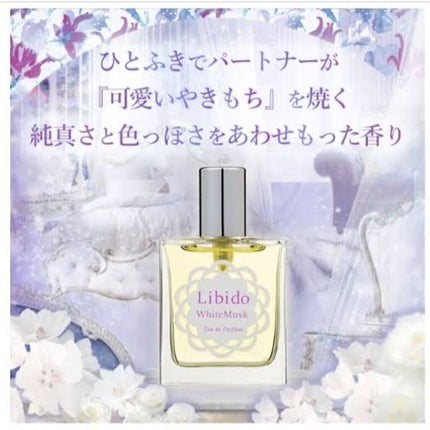 リビドーロゼ/エルシーラブコスメ/香水(レディース)を使ったクチコミ(4枚目)