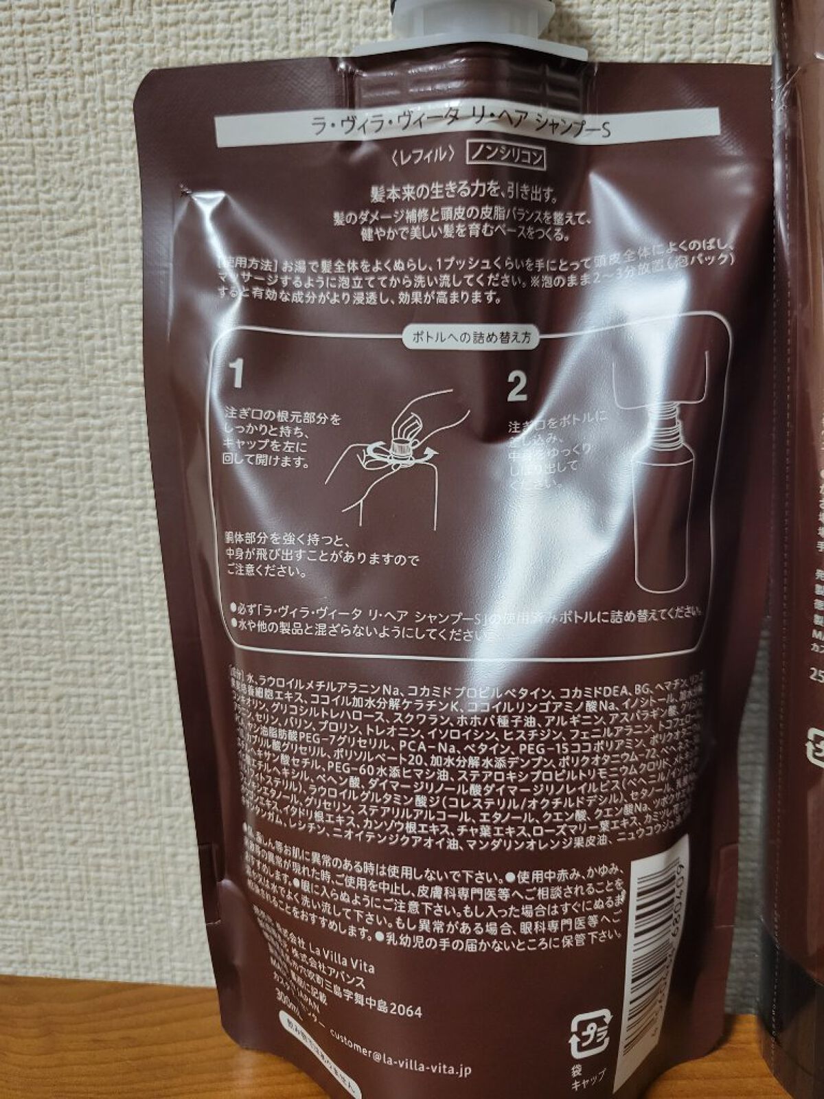 リ・ヘア ディープマスク スムース/La ViLLA ViTA/ヘアマスク・ヘアパックを使ったクチコミ（2枚目）
