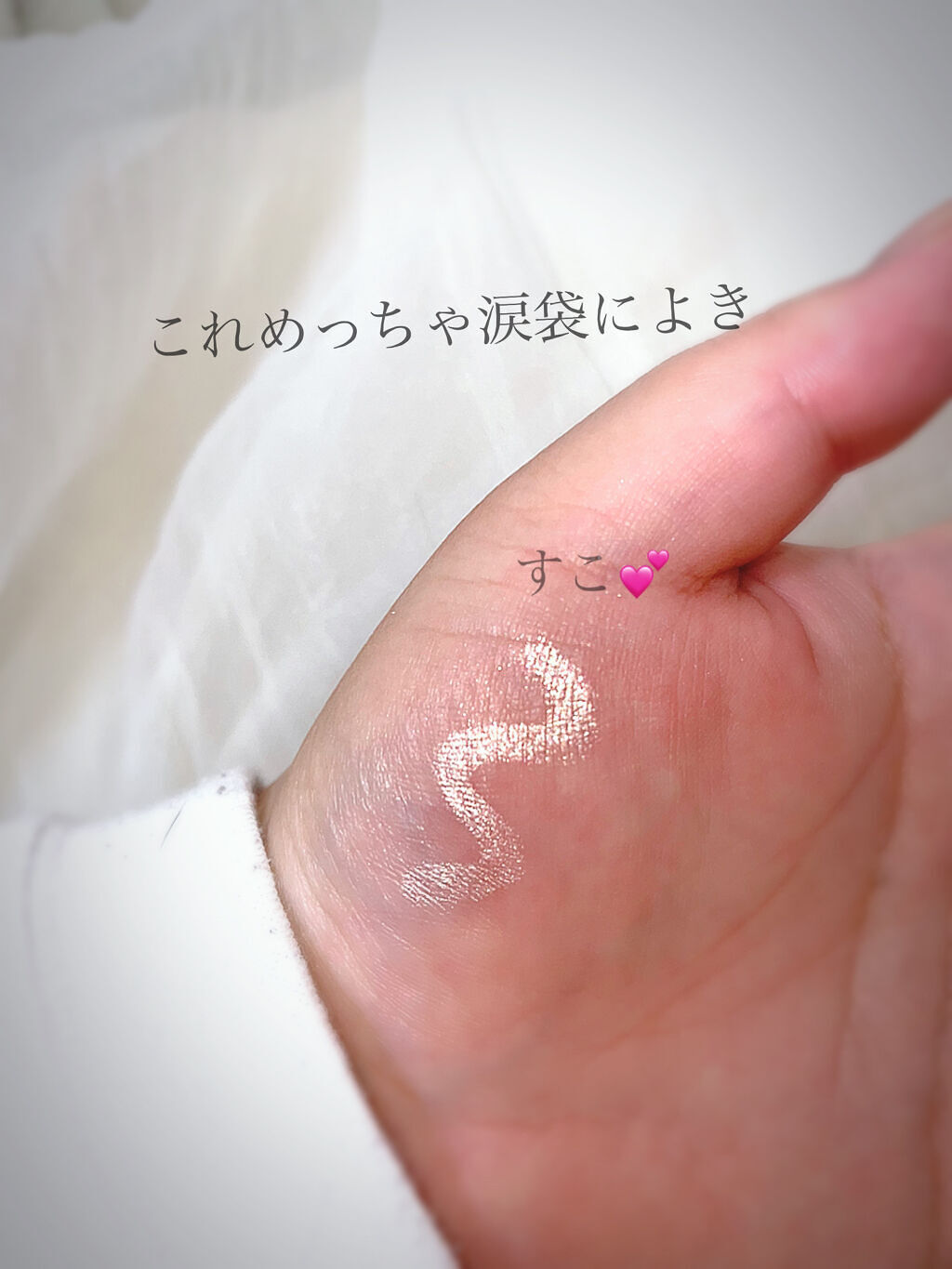 アイムスティックシャドウシマー/i’m meme/スティックアイシャドウを使ったクチコミ（2枚目）