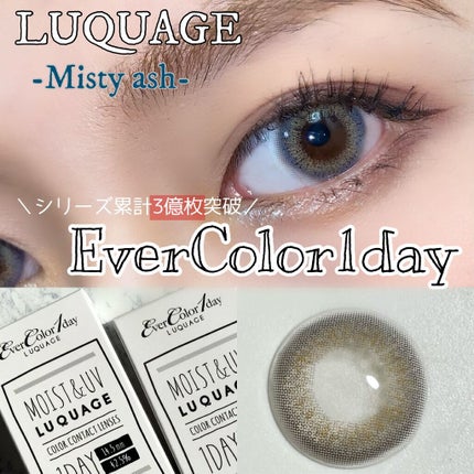 エバーカラーワンデー ルクアージュ/エバーカラー/ワンデー(1DAY)カラコンを使ったクチコミ(1枚目)