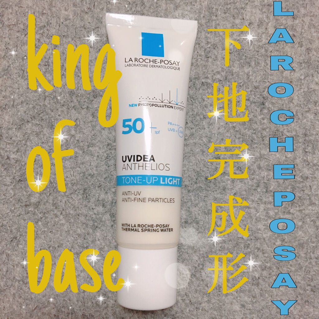 UVイデア XL プロテクショントーンアップ/ラ ロッシュ ポゼ/日焼け止めクリームを使ったクチコミ（1枚目）