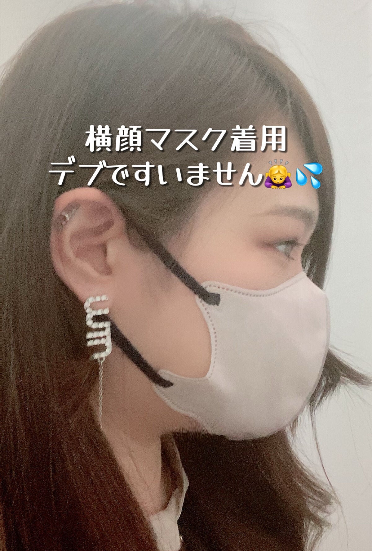 2Dフィットアップマスク/3COINS/マスクを使ったクチコミ(5枚目)