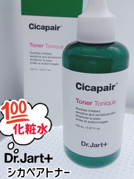 Dr.Jart+ ドクタージャルト シカペアトナーのクチコミ「Dr.Jart+
シカペアトナー 150ml
💚Cicapair™️
敏感な肌にはシカペ.....」(1枚目)