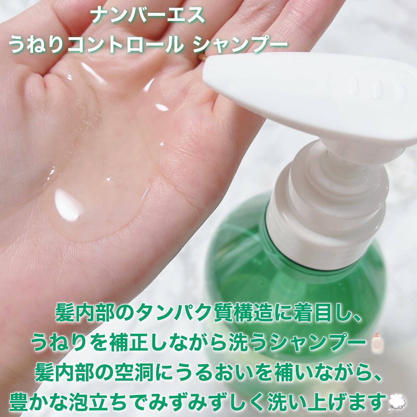 うねりコントロール シャンプー/ヘアトリートメント/Number.S /市販シャンプーを使ったクチコミ(2枚目)