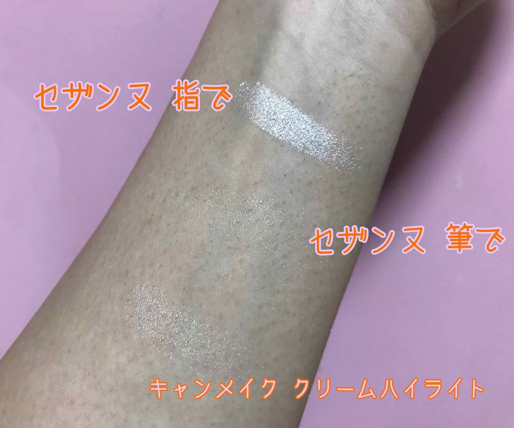 クリームハイライター/キャンメイク/クリームハイライトを使ったクチコミ(3枚目)