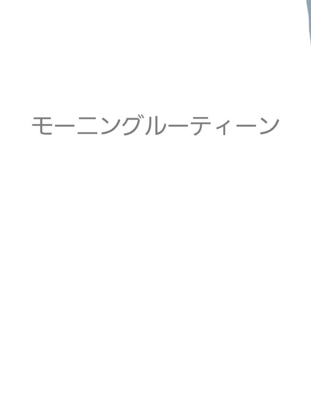 もも on LIPS 「初投稿です!私のモーニングルーティーンを紹介しようと思います!..」(1枚目)