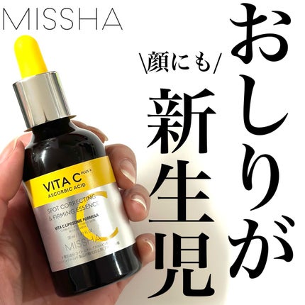 ミシャ ビタシープラス 美容液【日本処方】/MISSHA/美容液を使ったクチコミ(1枚目)