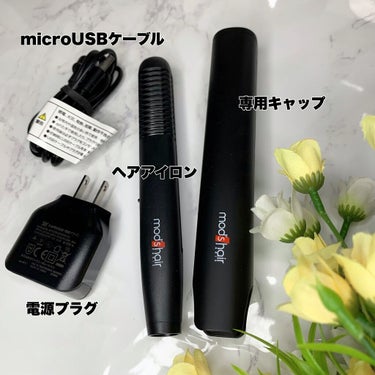 スタイリッシュ モバイルヘアアイロンプラス MHS-1240-K/mod's hair/ストレートアイロンを使ったクチコミ（2枚目）