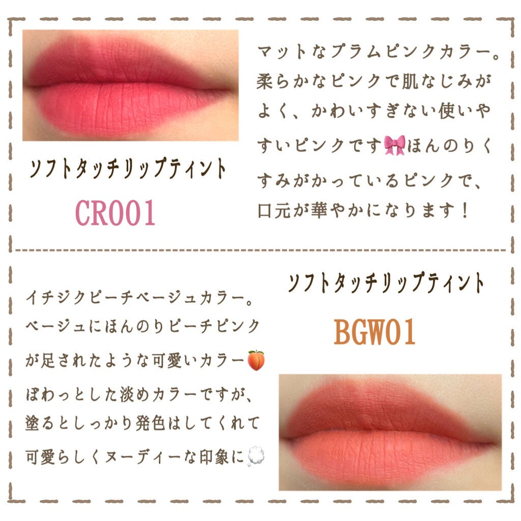 ソフトタッチリップティント/NAMING./リップティントを使ったクチコミ(5枚目)