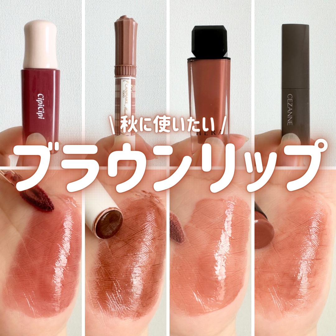 リップカラーシールド/CEZANNE/口紅を使ったクチコミ（1枚目）